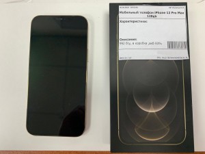 Мобильный телефон iPhone 12 Pro Max 128gb