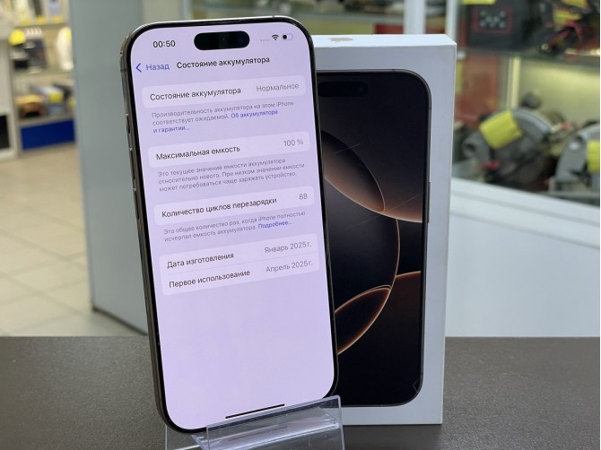 Мобильный телефон iPhone 16 Pro, 128 ГБ, золотистый, 8 ГБ