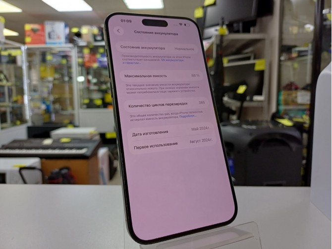 Мобильный телефон Apple, iPhone 15 Pro Max, 8/256GB