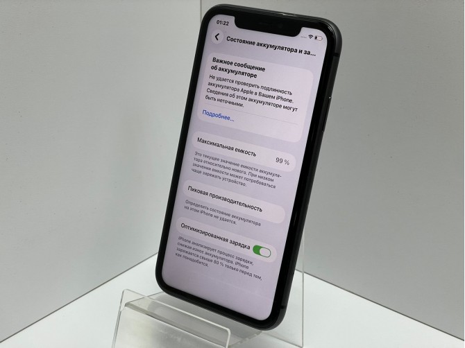 Мобильный телефон Apple, iPhone 11, 128 ГБ, черный
