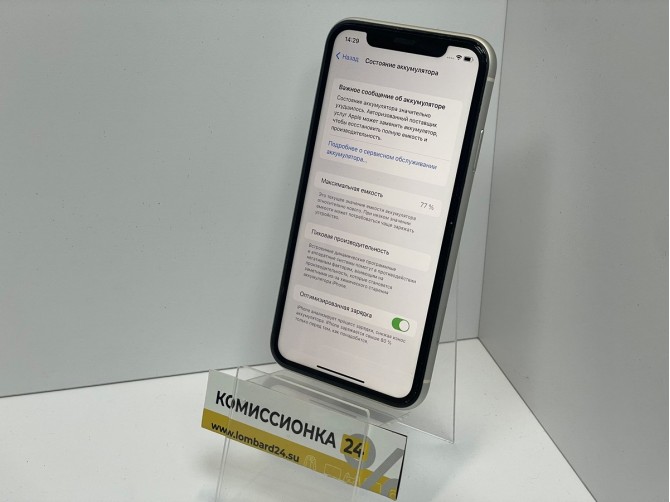 Мобильный телефон Apple, iPhone 11, 64 ГБ, белый
