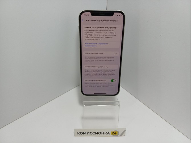 Мобильный телефон Apple, iPhone 12, 128 ГБ, белый