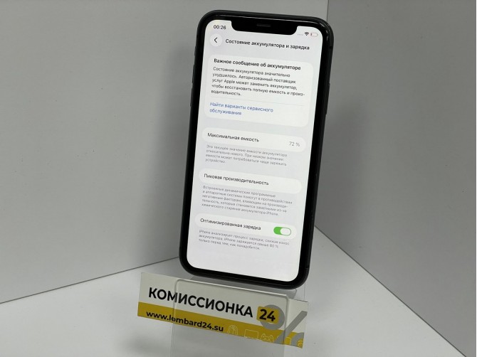Мобильный телефон Apple, iPhone 11, 64 ГБ, черный