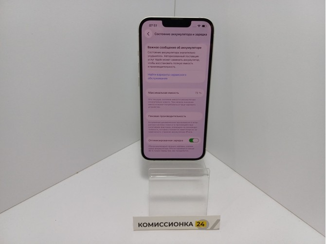 Мобильный телефон Apple, iPhone 13, 128 ГБ, белый
