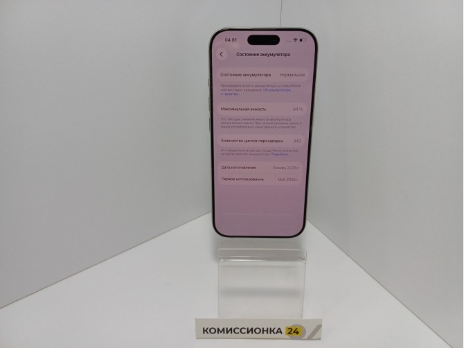 Мобильный телефон Apple, iPhone 16 Pro, 128 ГБ, белый