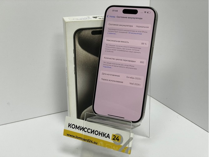 Мобильный телефон Apple, iPhone 15 Pro, 128 ГБ, серый, 8 ГБ