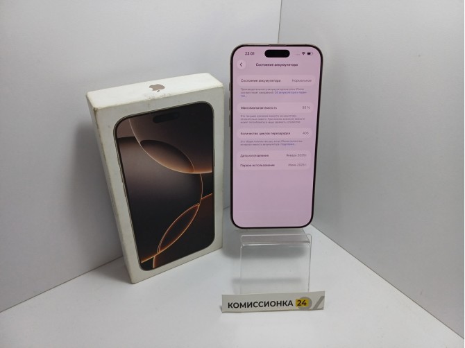 Мобильный телефон Apple, iPhone 16 Pro Max, 256 ГБ, золотистый