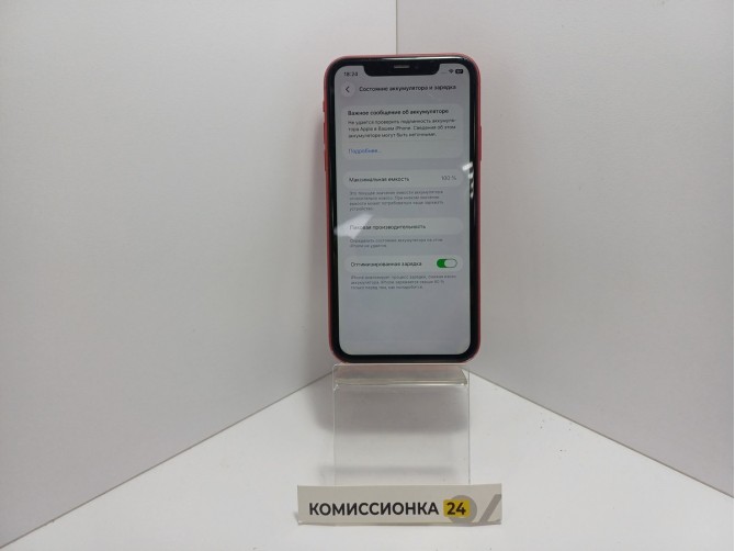 Мобильный телефон Apple, iPhone 11, 64 ГБ, красный