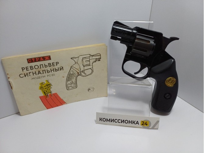 Сигнальный Револьвер СТРАЖ РС-22