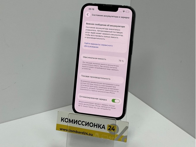 Мобильный телефон Apple, iPhone 14, 128 ГБ, черный