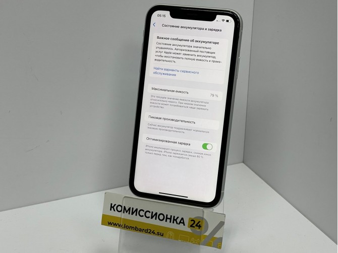 Мобильный телефон Apple, iPhone Xr, 64 ГБ, белый