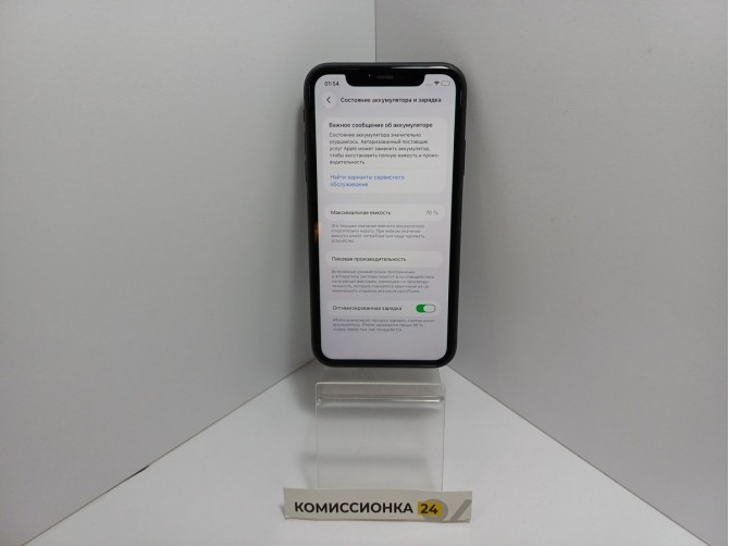 Мобильный телефон Apple, iPhone 11, 128 ГБ, черный